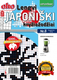 ID 61 oho Lengvi japoniški kryžiažodžiai ID 61 oho Lengvi japoniški kryžiažodžiai